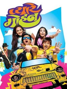 فيلم Pyare Mohan 2006 مترجم