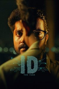 فيلم ID: The Fake 2025 مترجم