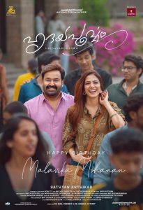 فيلم Hridayapoorvam 2025 مترجم